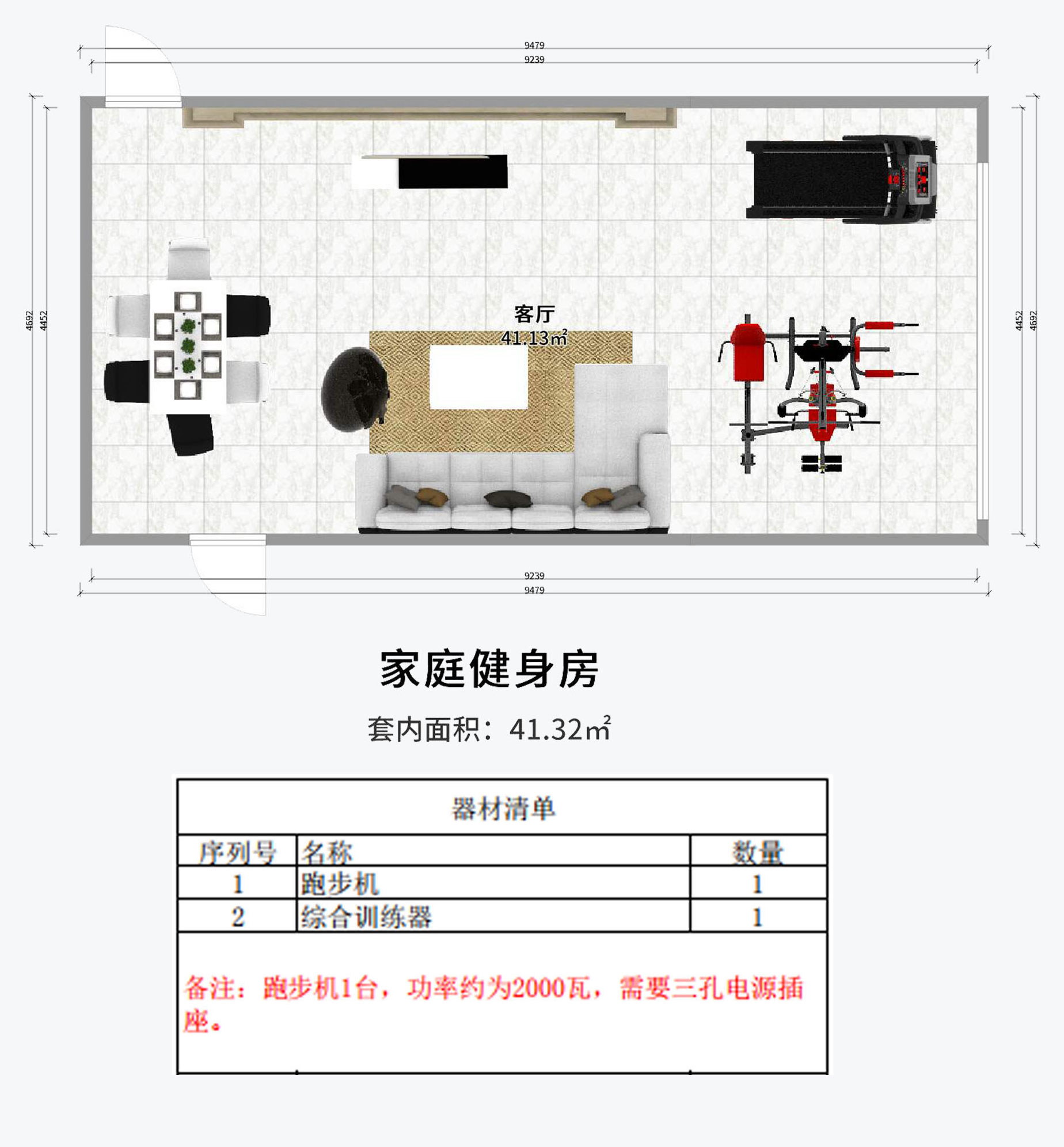 專業(yè)商用和家用健身器材,海明健身器材運動地膠,海明健身器材體測設備