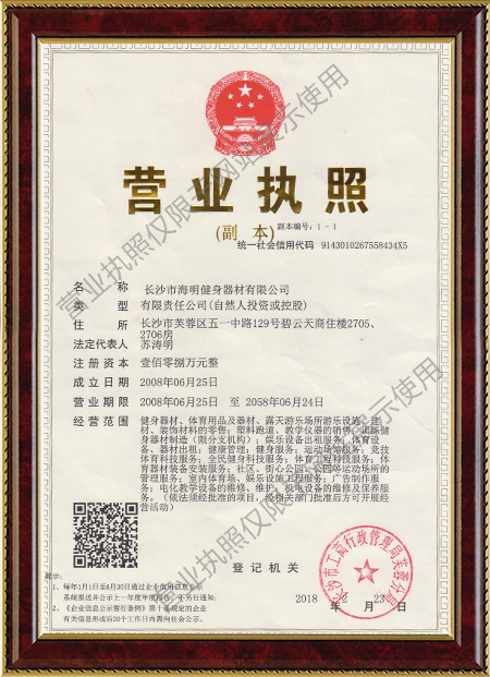 專業(yè)商用和家用健身器材,海明健身器材運(yùn)動地膠,海明健身器材體測設(shè)備